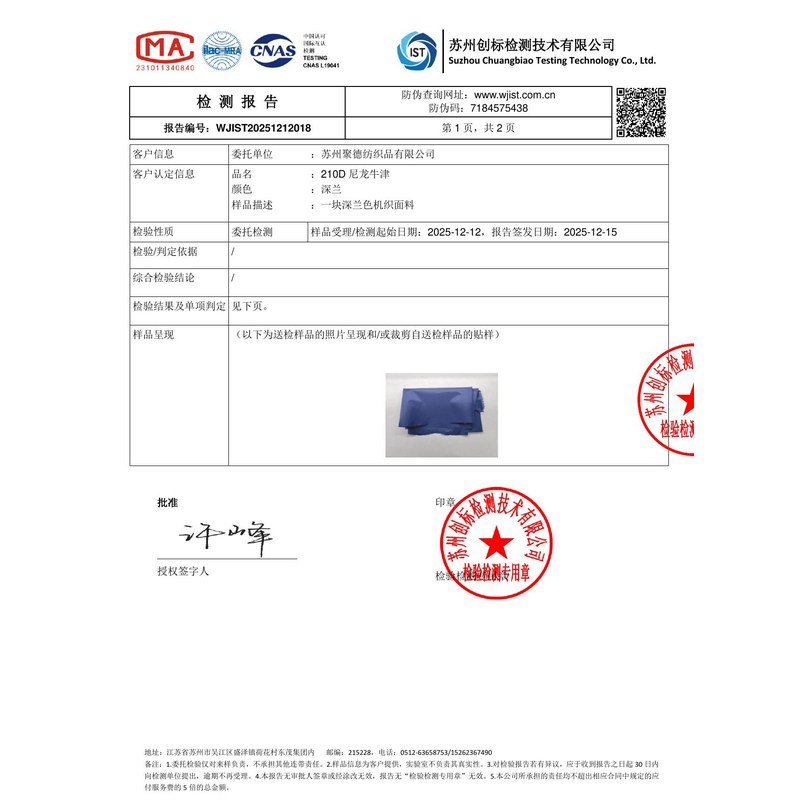 运河旗帜颜色的潘通色匹配与色差控制：从色卡到成品的对色要点